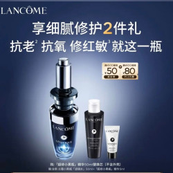 兰蔻 全新超修小黑瓶精华 50ml替换芯（赠滤镜水50ml+小黑瓶精华5ml）