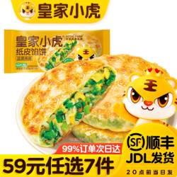 皇家小虎 韭菜鸡蛋纸皮馅饼 540g