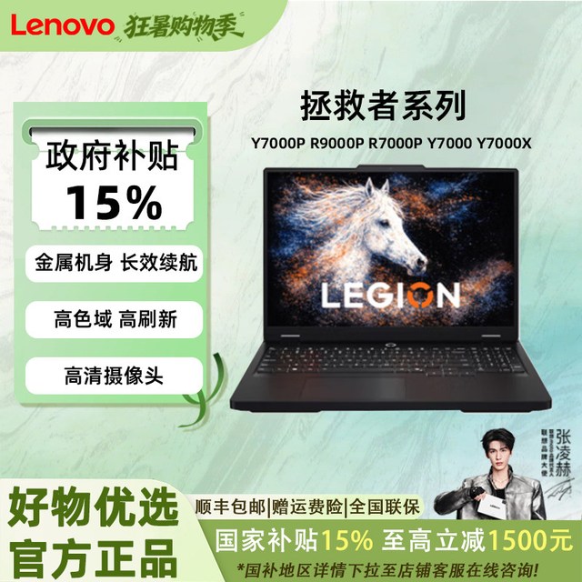 联想 拯救者系列Y7000P 2025款 Ultra7 255HX/32G/1T/RTX5060／碳晶黑