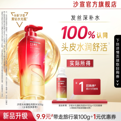 沙宣 水光蓬松洗发水 100g