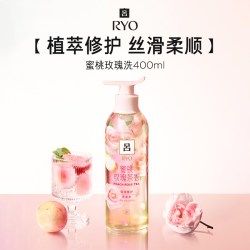 吕 蜜桃玫瑰吕洗发水保湿顺滑洗发露修护洗发正品