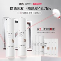 函得仕 【新品上市】函得仕防脱洗发水男女去屑控油固发强韧发根蓬松