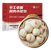 悦味纪 手工老面鲜肉小笼包500g 共20只 嵊州风味肉包子 半成品早餐速食