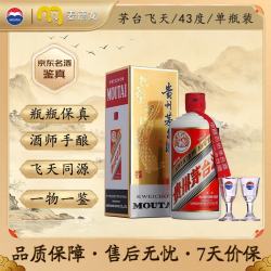 茅台 飞天 43%vol 酱香型白酒 500ml 单瓶装