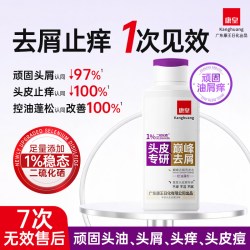 康皇 新升级二硫化硒去屑止痒洗发水去除顽固头屑头油头痒长效控油蓬松
