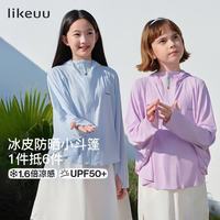 Like UU 儿童防晒衣轻薄针织UPF50+男女童夏季防晒外套