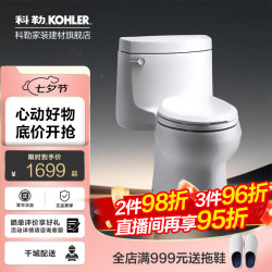 科勒 马桶五级旋风连体坐便器坐厕连体马桶家用节水静音大冲力5697