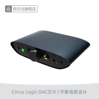 iFi/悦尔法 ZEN Air DAC 2 USB解码耳放一体机