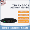 iFi/悦尔法 ZEN Air DAC 2 USB解码耳放一体机