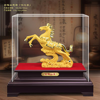艾格辰 绒沙金马前程似锦礼品