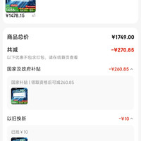 订单截图缩略图