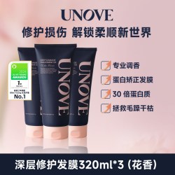 UNOVE 柔诺伊柔顺修护发膜蛋白养护深层修复护发素