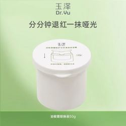 玉泽 修护敏感肌 面霜  专研清透保湿霜替换装50g