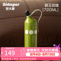 世大家 保温杯女士水杯复古老钱风大容量车载户外便携运动杯子 碧玉琉璃 720ml