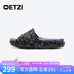 OETZI 冰人奥兹 男士凉拖 T24120403