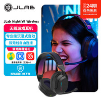 JLAB Nightfall游戏电竞2.4G低延迟蓝牙舒适佩戴定向麦克风空间音频清晰定位耳机 子夜黑