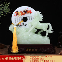 艾格辰 马到成功平安扣摆件