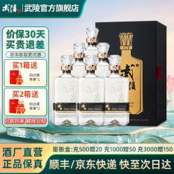 武陵酒 53度酱香型窖藏白酒年份陈酿湖南特产送礼商务宴请收藏 53度 509mL 6瓶 （整箱装）