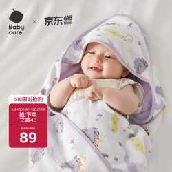 babycare 初生婴儿全棉抱被安抚调温产房新生儿包被4层莫利亚浅灰紫90*90