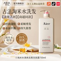 艾儿 淘米水营养修护护发素顺滑清爽去屑洗发露控油洗发水洗护套装