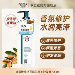 卓蓝雅 摩洛哥头发润发精油卷发护发油女改善毛躁留香柔顺干枯分叉