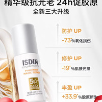 怡思丁 白金管 隔离防晒霜 抗光热老