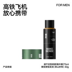 理然 香氛发胶发泥男士定型喷雾塑型头发蓬松小瓶