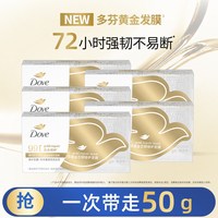多芬 黄金发膜烫染修护强韧发丝修护受损发芯230g