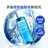 美宝莲修护卸妆油 120ml