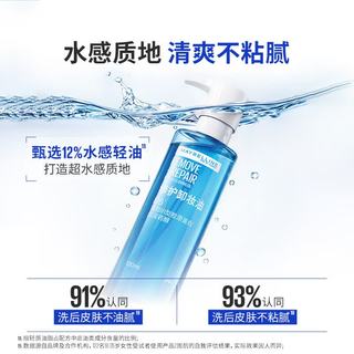 美宝莲修护卸妆油 120ml