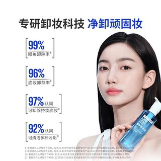 美宝莲修护卸妆油 120ml