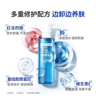 美宝莲修护卸妆油 120ml