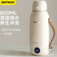 zemkon 电热水瓶便携式电热水壶全自动家用烧水壶保温一体电热恒温烧水杯