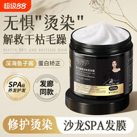 花颜茗芳 鱼子酱发膜持久留香修复干枯染烫受损护发素正品官方品牌旗舰店