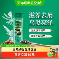 Hazeline 焕新滋养去屑洗发露 400G