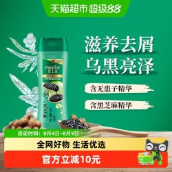 Hazeline 焕新滋养去屑洗发露 400G