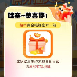 积分抽奖中实物，还有鸡蛋，非必中，正大食品（CP）旗舰店