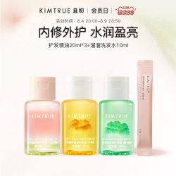 且初 护发精油无花果女柔顺溜溜洗发水旅行装留香柔顺亮泽