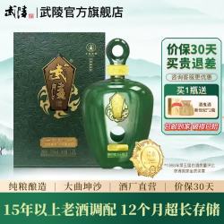 武陵酒 53度 酱香型白酒 1500mL 1坛