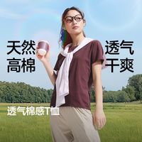百亿补贴：蕉下 运动T恤女春夏白色短袖上衣速干轻薄透气百搭纯色圆领打底衫