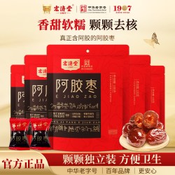 宏济堂 阿胶枣礼盒无核果脯红枣蜜枣蜜饯零食送长辈父母礼品礼盒