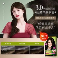 施华蔻 染发膏染发剂自己在家染怡然无氨植物纯盖白黑茶色官方2盒