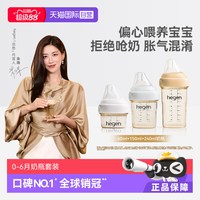 hegen 海格恩新生儿奶瓶组合6个月以上宝宝PPSU官方正品