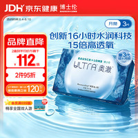 博士伦 硅水凝胶隐形近视眼镜ultra奥澈月抛3片装1050度