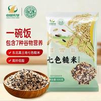 良农嫁稻 七色糙米 高纤低脂 7种谷物粗粮主食代餐健身餐 500g*1袋