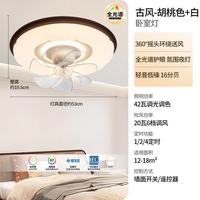 雷士 奶油风扇灯吊扇灯摇头 古风Max丨42瓦无极丨全光谱（特权金延保一年）