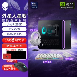 外星人 R17 水冷散热 台式机