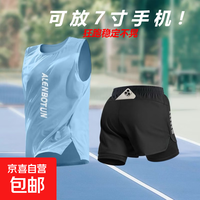 无品牌 立减10元 可放手机的跑步运动套装