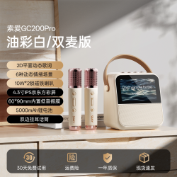 索爱 GC200Pro歌词音箱家用k歌家庭ktv麦克风字幕高音质蓝牙小音响
