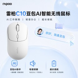 雷柏 C10豆包AI智能鼠标无线蓝牙轻音笔记本电脑学生办公写作编程